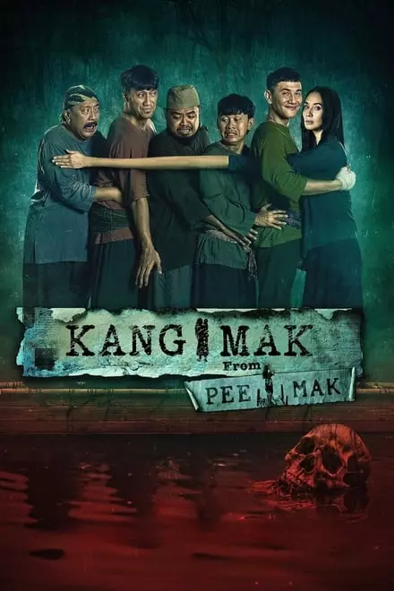 Kang Mak (From Pee Mak) Kang Mak (From Pee Mak)