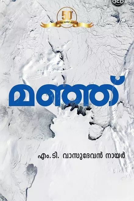 Manju