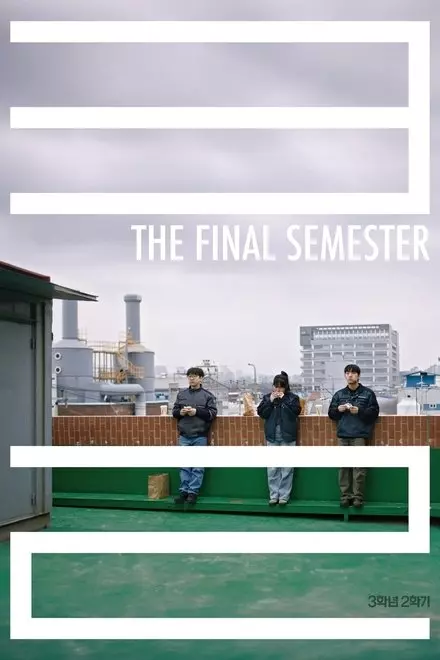 The Final Semester The Final Semester